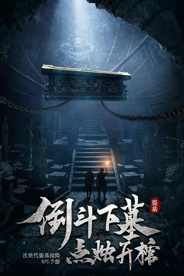 龙魂时刻