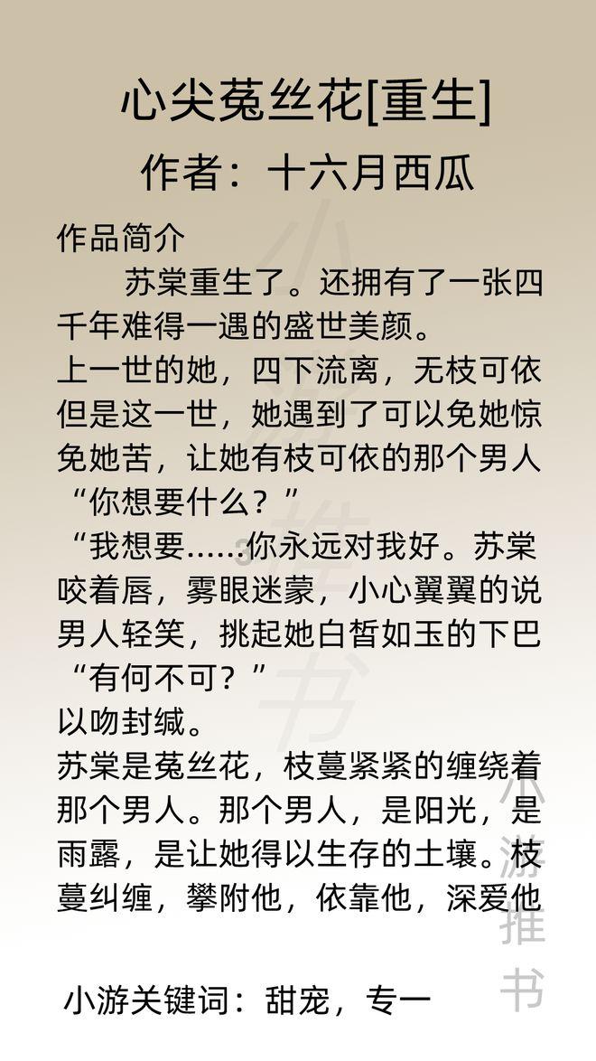 菊边依旧舞身轻
