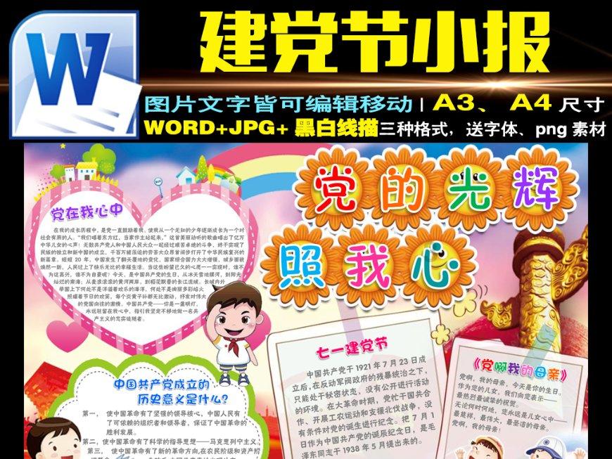 记者大逃脱